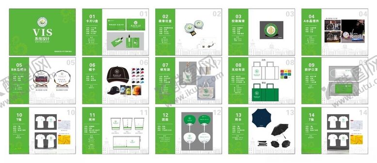 编号：16150902052130542799【酷图网】源文件下载-VIS设计学校物料