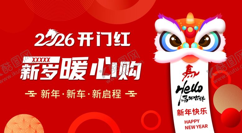 编号：79323304010640598657【酷图网】源文件下载-马年