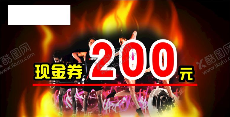 编号：71740710100548495622【酷图网】源文件下载-健身房抵用券