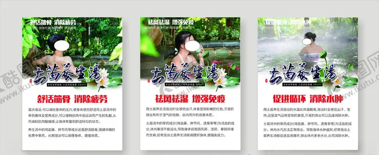 编号：15601903271922172183【酷图网】源文件下载-恩施土苗汤养生海报