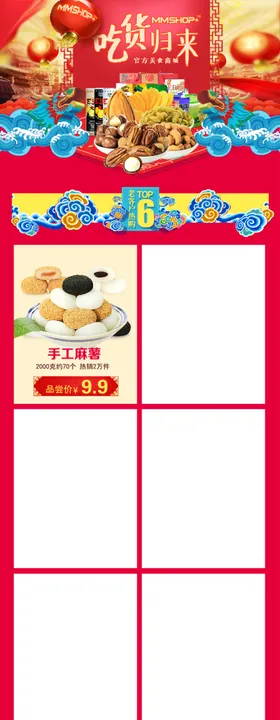 荔枝果汁生鲜美食商城促销海报