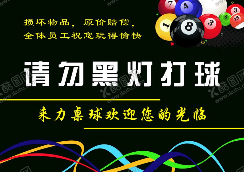 编号：24753810051736442159【酷图网】源文件下载-温馨提示