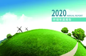 绿色环保小清新画册封面