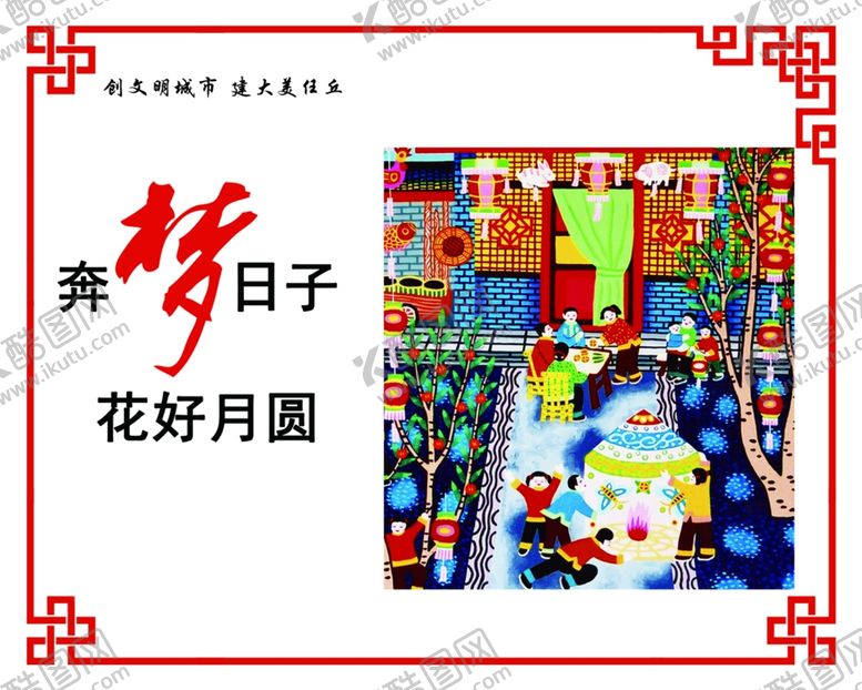 编号：61232407060137535827【酷图网】源文件下载-中国风