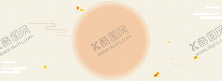 编号：20137406171757445673【酷图网】源文件下载-九月你好