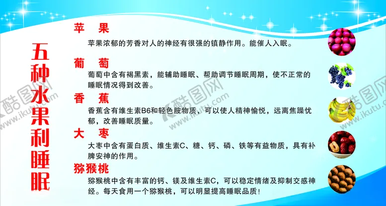 编号：69251603131046359538【酷图网】源文件下载-五种水果