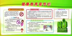 编号：14326809230552554861【酷图网】源文件下载-健康宣传