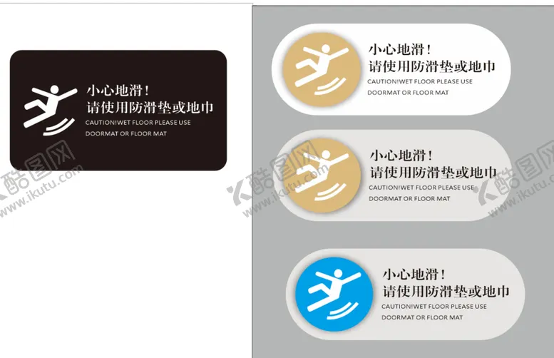编号：47584610170916285153【酷图网】源文件下载-小心地滑