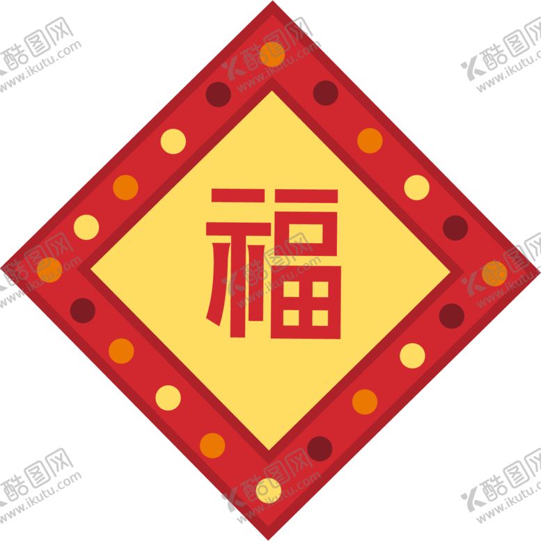 编号：29312304190316096100【酷图网】源文件下载-福字