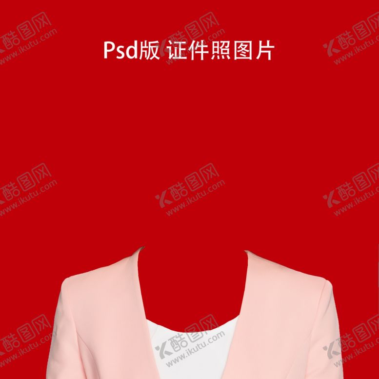 编号：78783801131129369137【酷图网】源文件下载-证件照