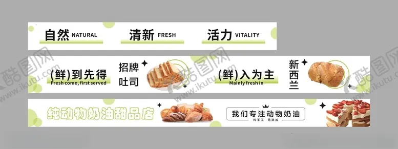 编号：26726202041541484151【酷图网】源文件下载-奶油蛋糕