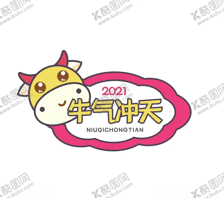 编号：36842705191124225000【酷图网】源文件下载-年会手举牌励志口号