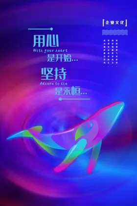 企业文化背景标语集团
