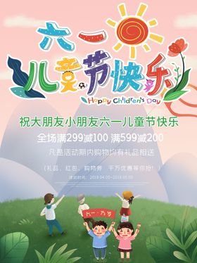 六一素材