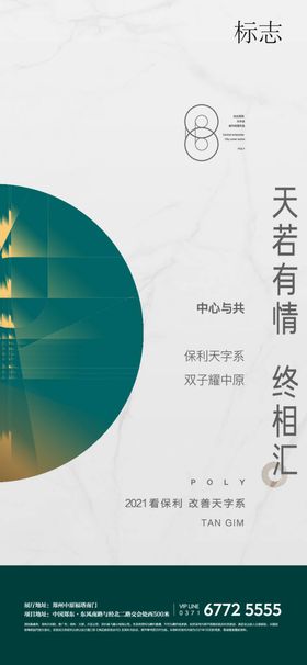 朋友圈 海报 对标 创意