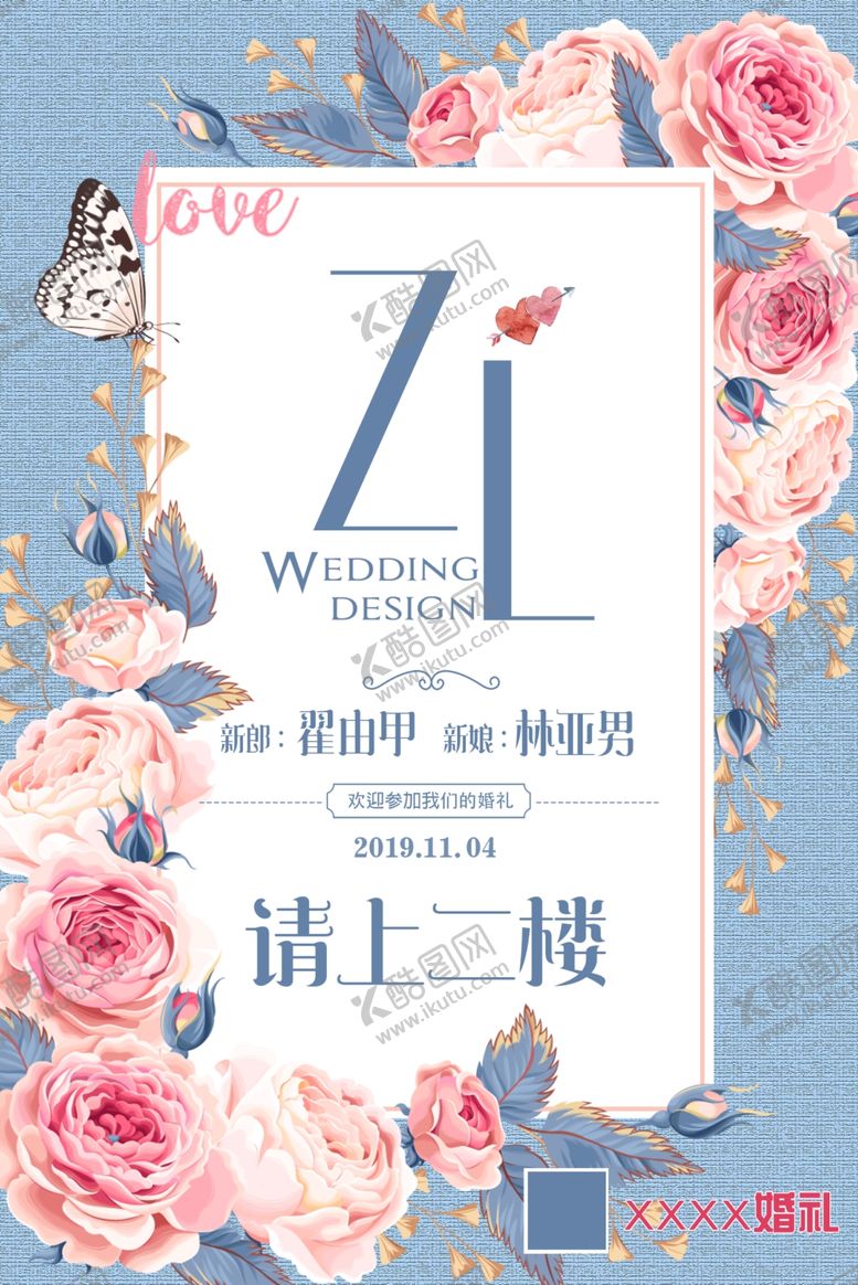 编号：78579910221220068597【酷图网】源文件下载-婚礼