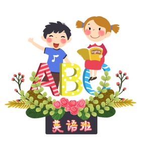 英语培训海报
