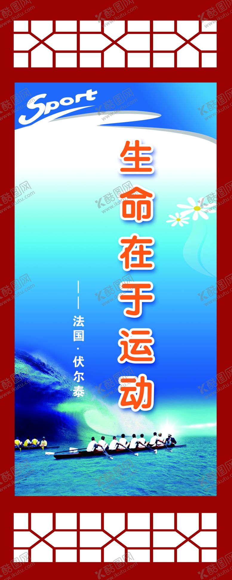 编号：52813209251257139076【酷图网】源文件下载-体育运动