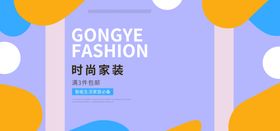 家装banner