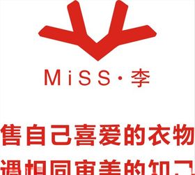 MISS李