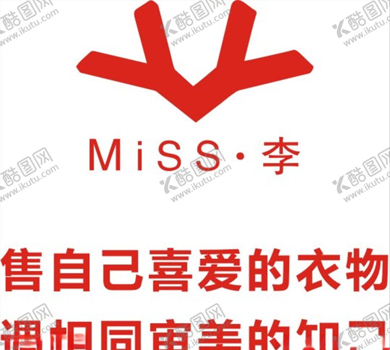 编号：93417110091237591048【酷图网】源文件下载-MISS李