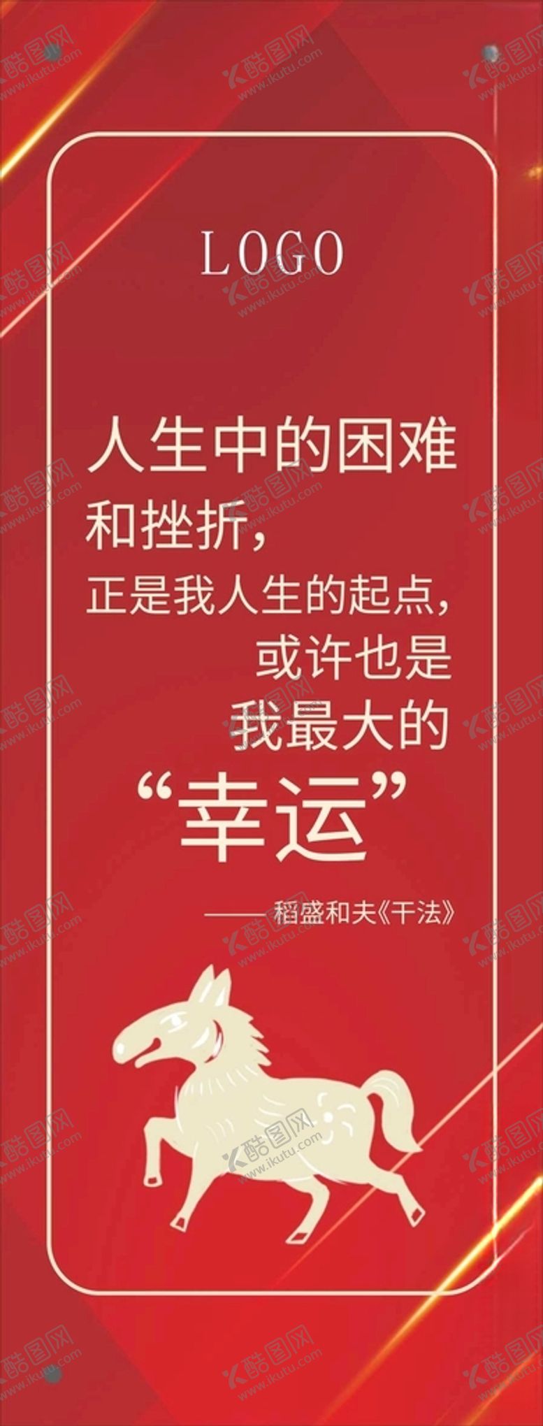 编号：61164505070801226313【酷图网】源文件下载-企业文化