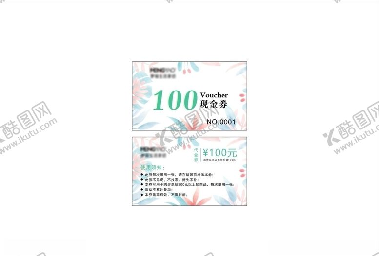 编号：12688003201800483606【酷图网】源文件下载-代金券