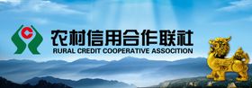 农村信用社