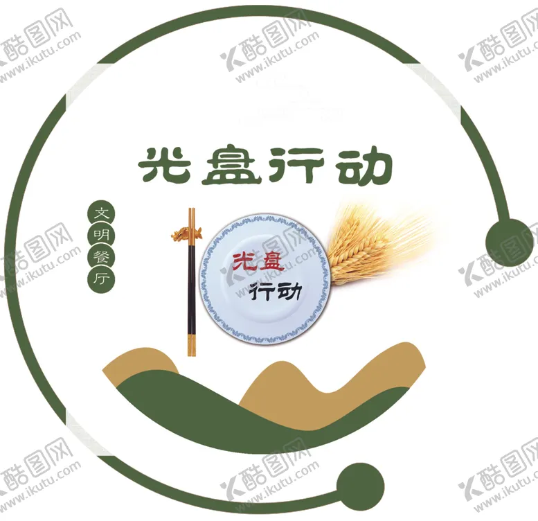 编号：22063902030003326824【酷图网】源文件下载-餐厅文化