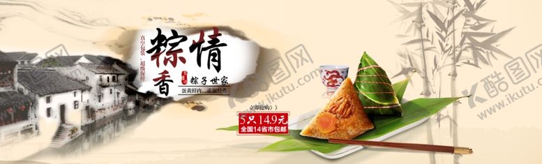 编号：98617907091411167559【酷图网】源文件下载-端午节