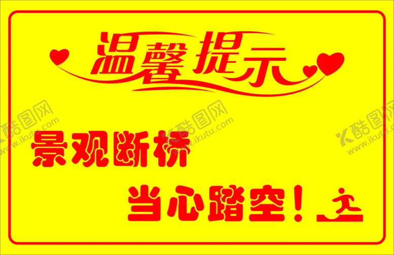 编号：52013202040131223101【酷图网】源文件下载-温馨提示