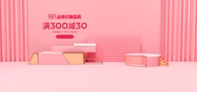 电商展台设计