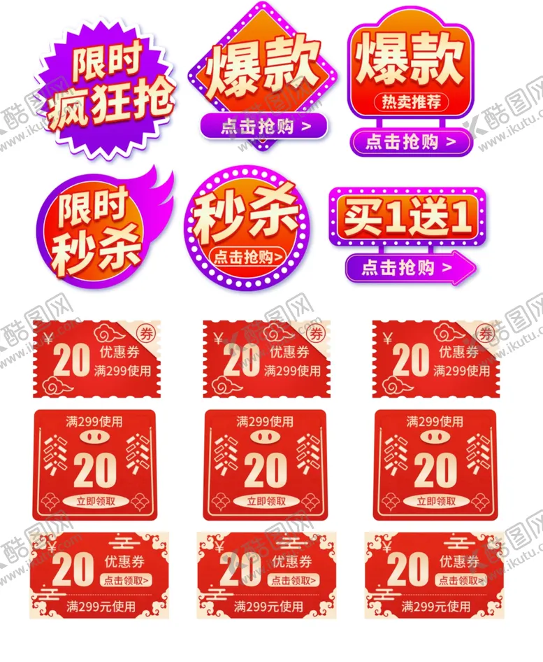 编号：45095402281330046762【酷图网】源文件下载-2025年春节促销