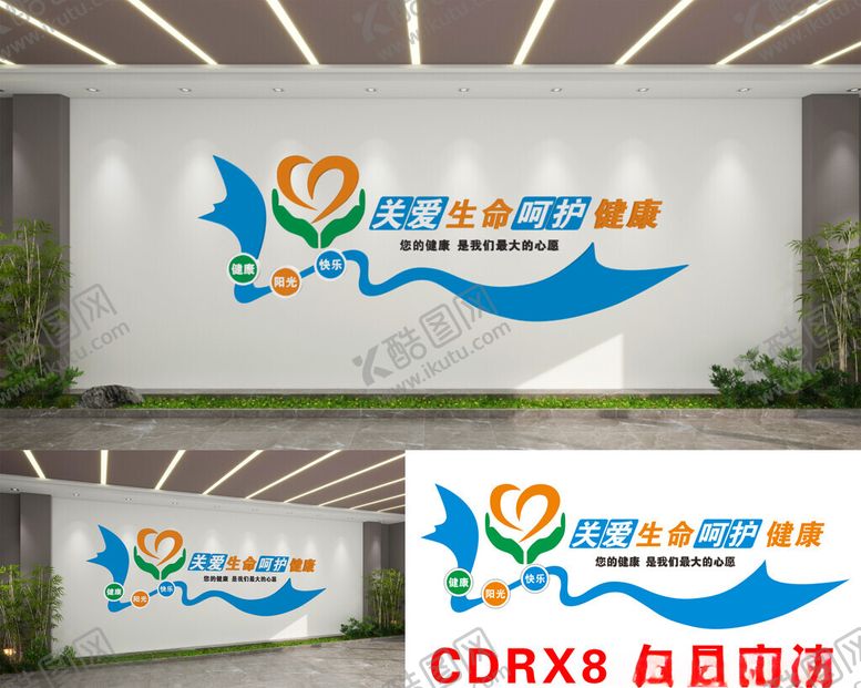 编号：31885701261152061575【酷图网】源文件下载-关爱生命形象墙