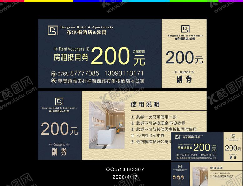 编号：50123606300917582987【酷图网】源文件下载-代金券
