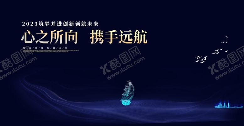 编号：93963212210518135898【酷图网】源文件下载-年会
