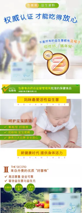 美容养生详情页