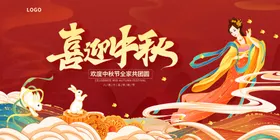 中秋节单页吊牌主题促销