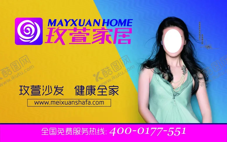 编号：21461907031431219369【酷图网】源文件下载-玫萱家居吊旗