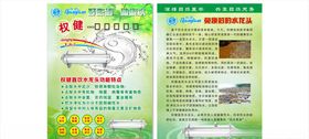 菲克斯名优品牌健康好水