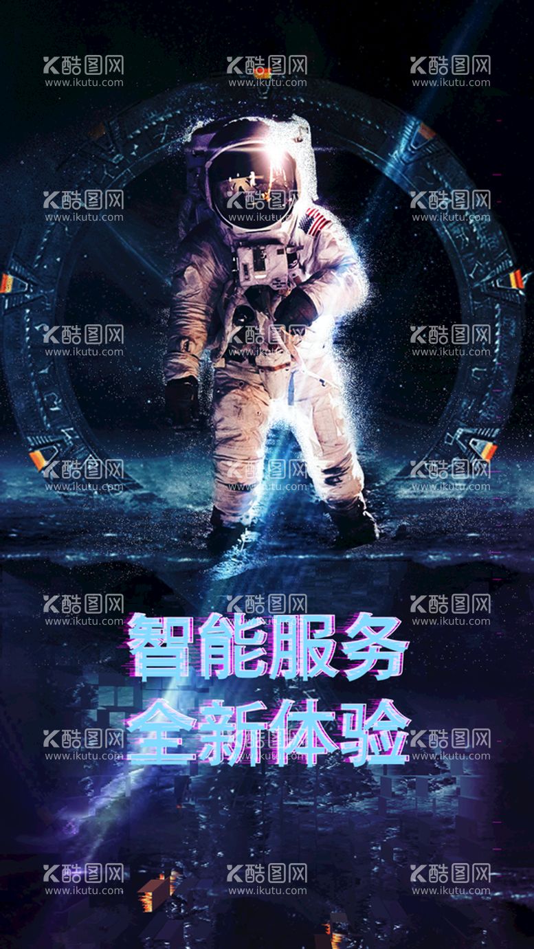 编号：89742009141934358615【酷图网】源文件下载-科幻宇宙星空合成海报