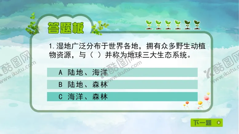 编号：66579609151001283444【酷图网】源文件下载-答题