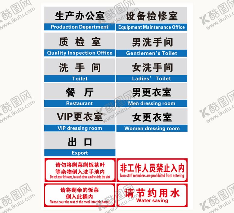编号：42613810011744387418【酷图网】源文件下载-门牌