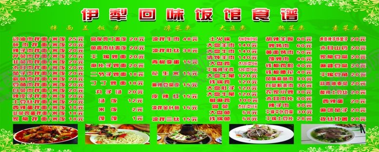 编号：62074104202149099279【酷图网】源文件下载-菜单
