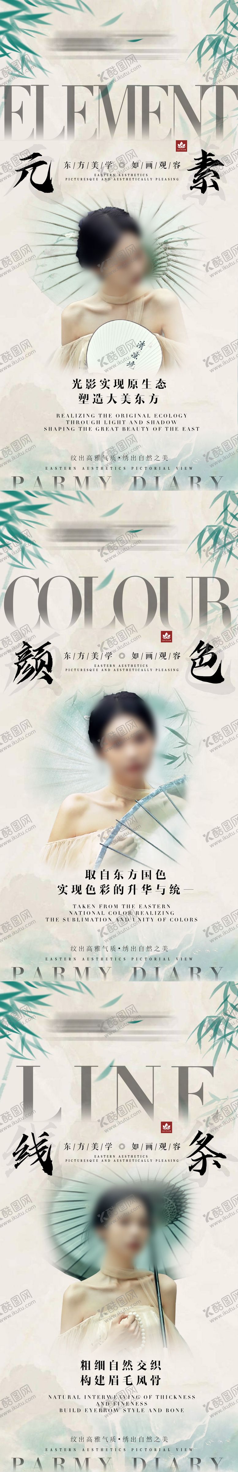 编号：17329212041221424177【酷图网】源文件下载-品牌视觉纹绣海报