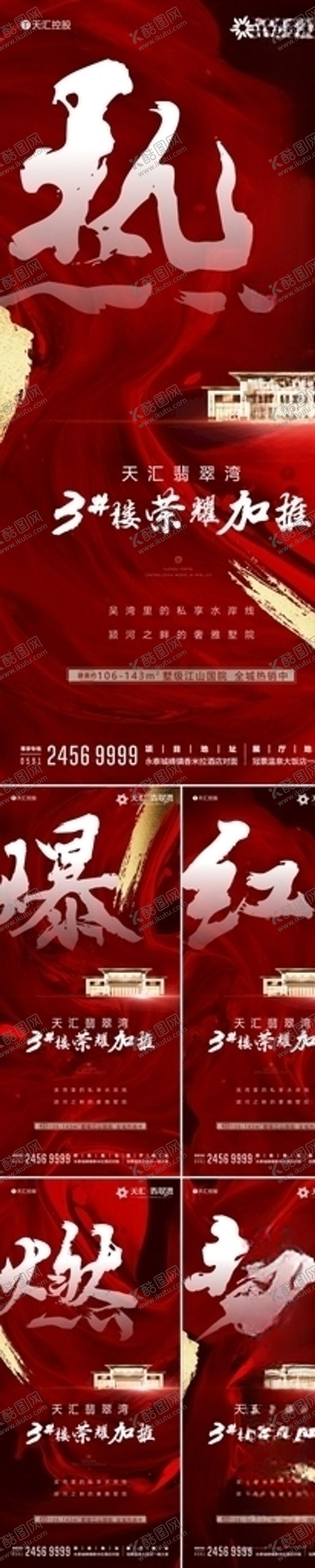 编号：75773309252123571118【酷图网】源文件下载-热销加推