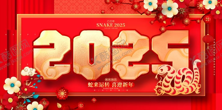 编号：24526202261834501226【酷图网】源文件下载-蛇年舞台背景