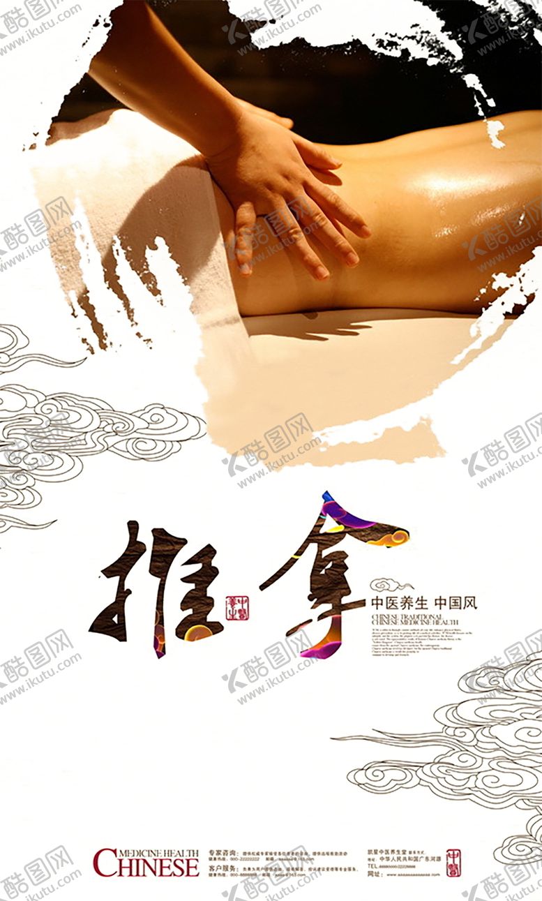 编号：68721910012301419363【酷图网】源文件下载-针灸