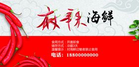 海鲜标签矢量