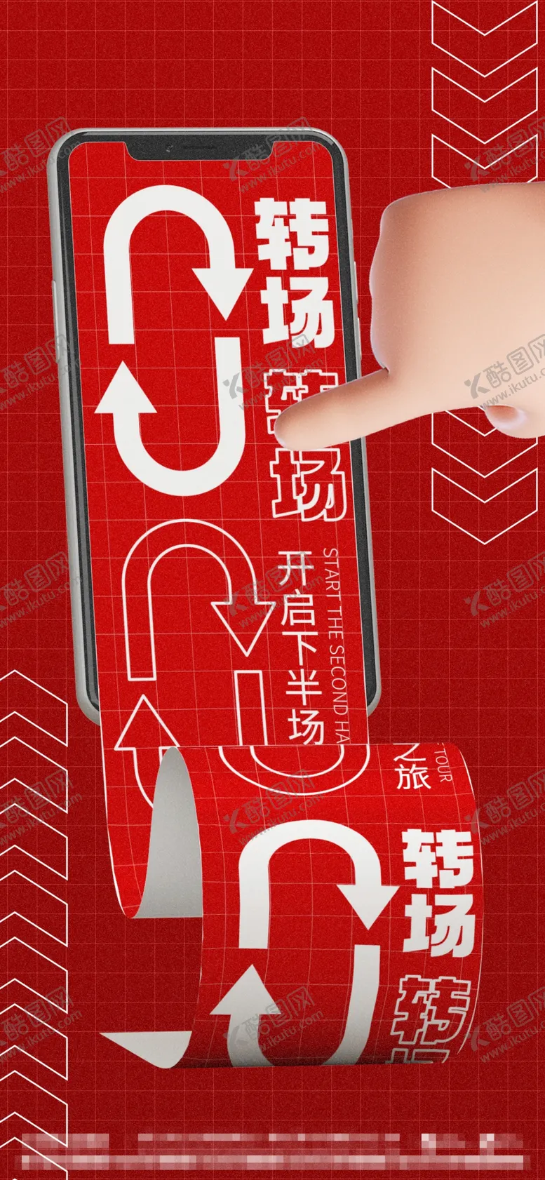 编号：58097209151447186730【酷图网】源文件下载-酒吧夜店爆满转场海报朋友圈排版